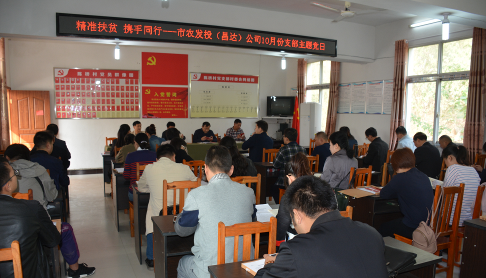 同行”支部主題黨日暨重陽扶貧走訪活動(dòng)